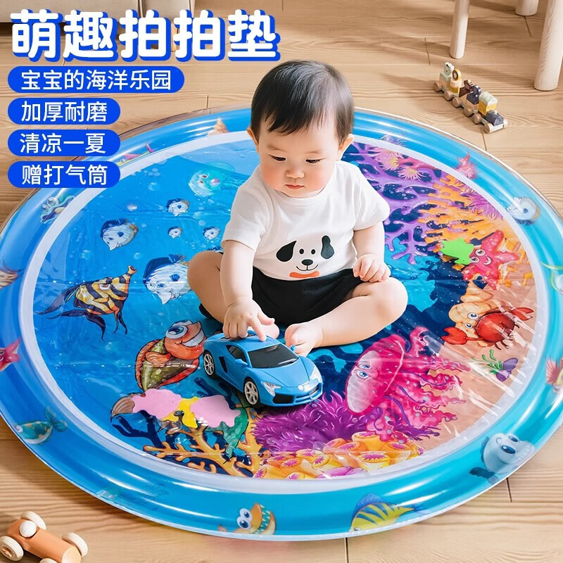 斯纳恩（Snaen）儿童拍拍水垫宝宝爬行垫玩具训练爬行加厚清凉垫生日礼物
