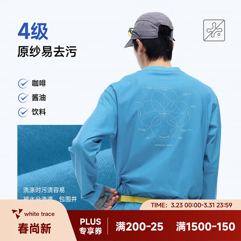 RESTICK 几何解构户外吸湿速干衣7A抗菌运动印花长袖T恤男女春季 碧海蓝 M