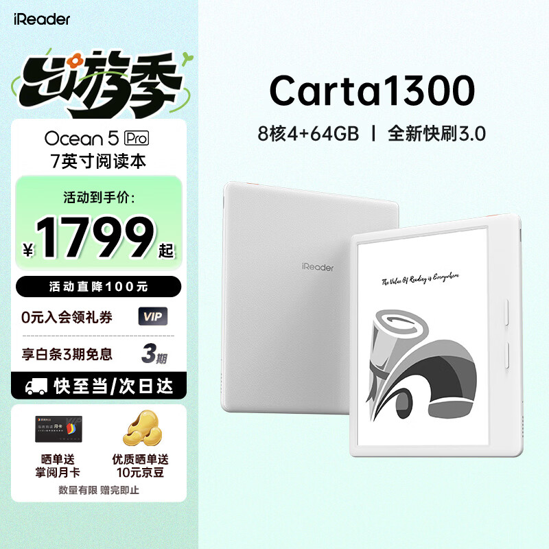 掌阅（iReader）【店内爆款】Ocean5 Pro 7英寸电纸书智能电子墨水屏 阅读器护眼平板学习阅读本 Ocean5 Pro 北极白 单机
