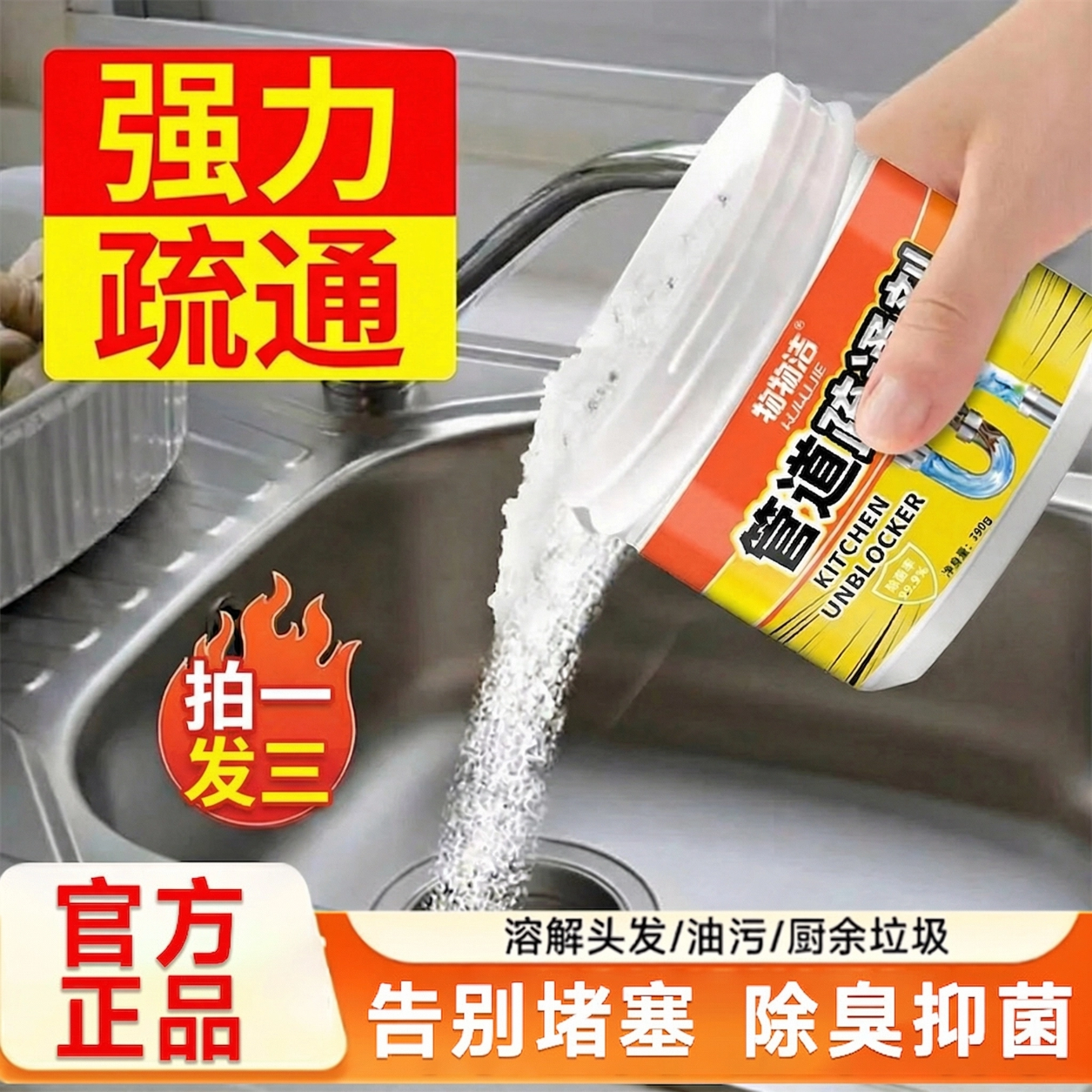 物物洁管道疏通剂强力溶解厕所马桶厨房通下水道油污地漏堵塞除臭去异味 拍一发三【强力溶解】家庭装