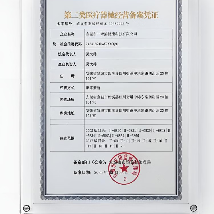 灵溯·界医用重组贻贝粘蛋白凝胶物理屏障微整形创口光子果酸皮肤修复护理