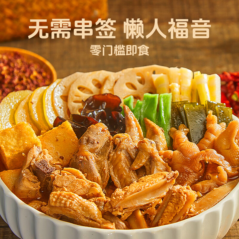 家筵钵钵鸡冷吃热吃无骨鸡爪椒麻大杂烩1000g贡菜零食速食下午茶小吃 6荤6素1000g*1盒