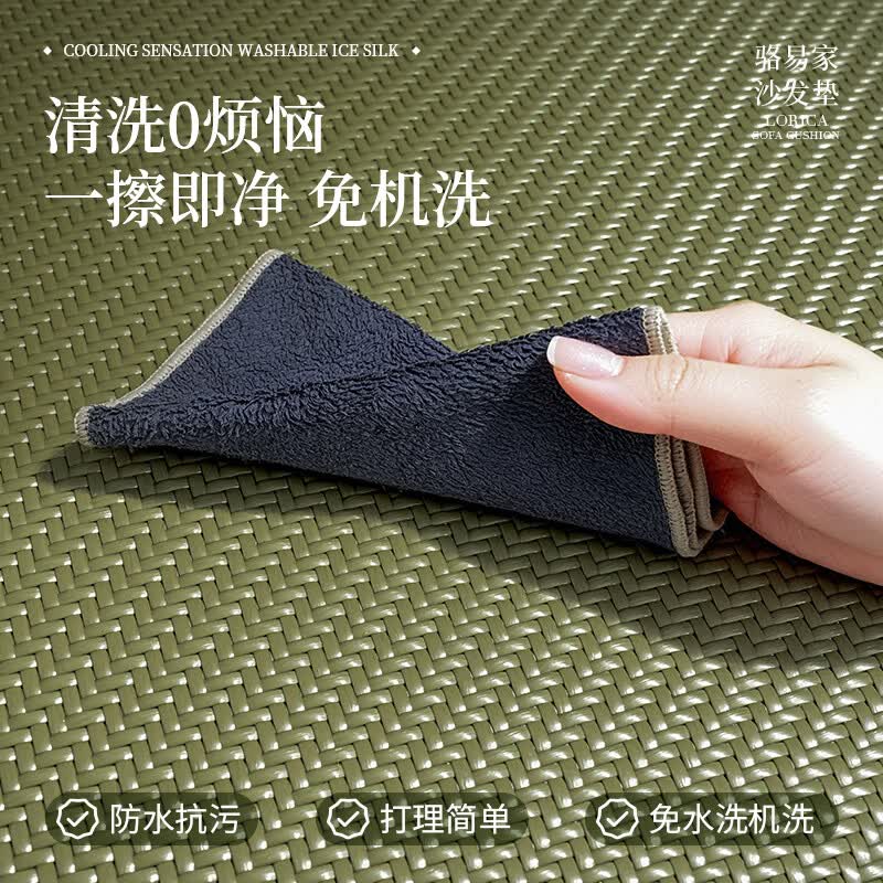 骆易家(Lorica)夏季皮沙发专用凉席垫新款防滑藤席透气2026轻奢高级感盖巾 陌野-绿色【清凉PE凉藤垫】 定制专拍(详情请咨询客服)