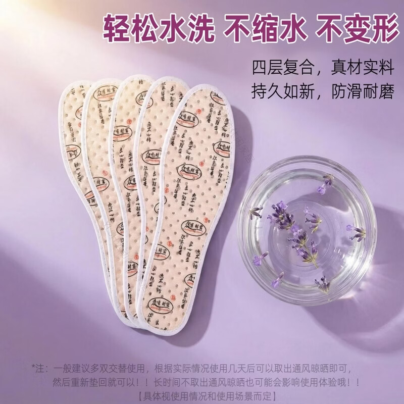薰衣草除臭鞋垫男士女吸汗防臭透气抗菌不闷脚留香夏季站久不累脚 【10双】薰衣草防臭|透气吸汗 41码