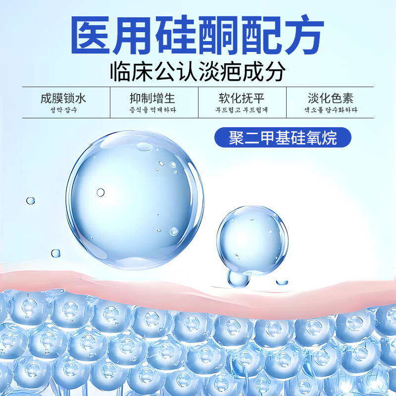 AICOMEGO医用疤痕凝胶祛疤膏修复病理性疤痕生长淡化因子xf 20g/支 医用祛疤凝胶1支*20g