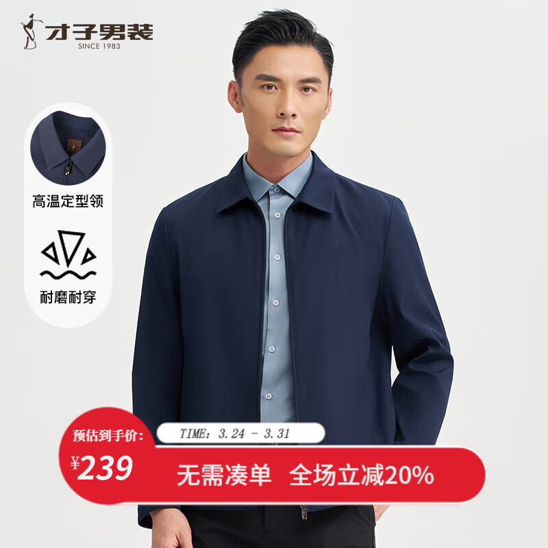 才子（TRIES）夹克男春秋季新款商务行政夹克翻领宽松日常休闲刺绣上衣外套男装 深蓝色 XL (175/92A)