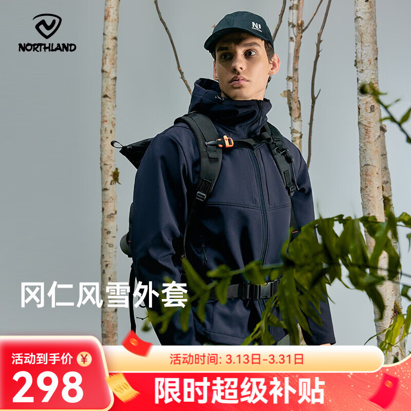 诺诗兰（NORTHLAND）【冈仁】男式三防软壳衣春秋防泼防污轻量休闲徒步风雪外套 暗蓝宝石色 180