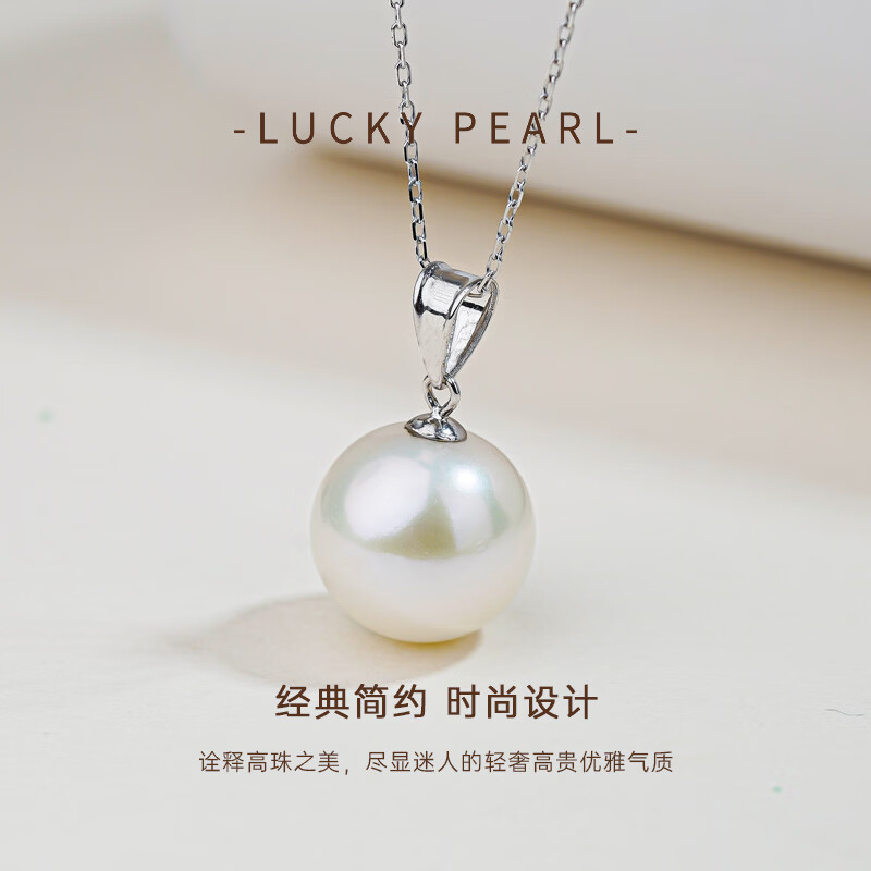 有幸珍珠吊坠 S925银爱迪生有核淡水珍珠吊坠简约百搭款生日项链礼物 10-11mm 圆/强光【S925银白-厚版瓜子扣】【赠银链】