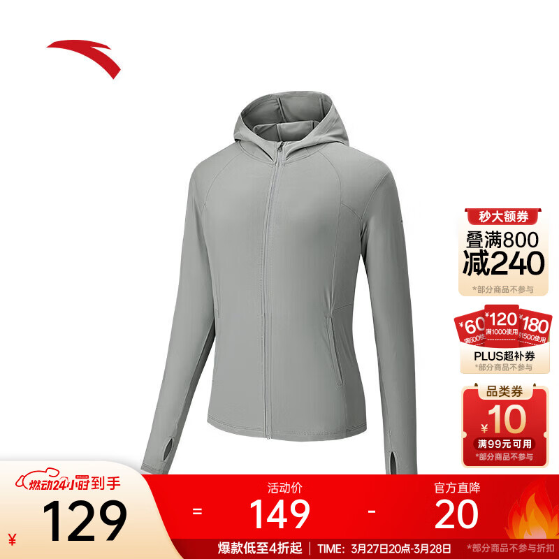 安踏光盾原纱防晒衣丨绝绝紫4代冰丝防晒服女夏季透气皮肤衣162527707 【UPF50+】星钻灰-6 S (女160)