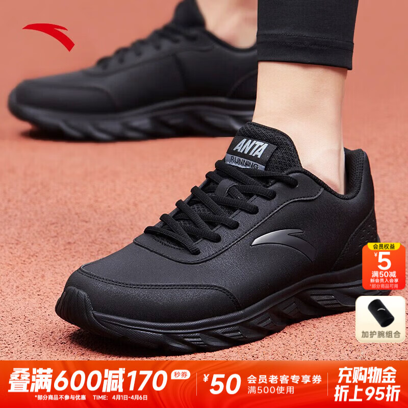 安踏男鞋运动鞋男春夏季软底耐磨防泼水皮面跑步鞋减震户外休闲鞋子男 【推荐款-防泼水皮面-护腕组合】5529-6黑 42.5 (265mm)