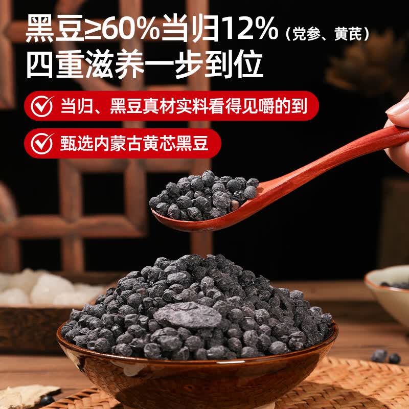 西知堂当归黄芪党参黑豆500g九蒸九晒即食零食熟黑豆手工古法熬制正品 巩固装【买三送二】 500g*5罐
