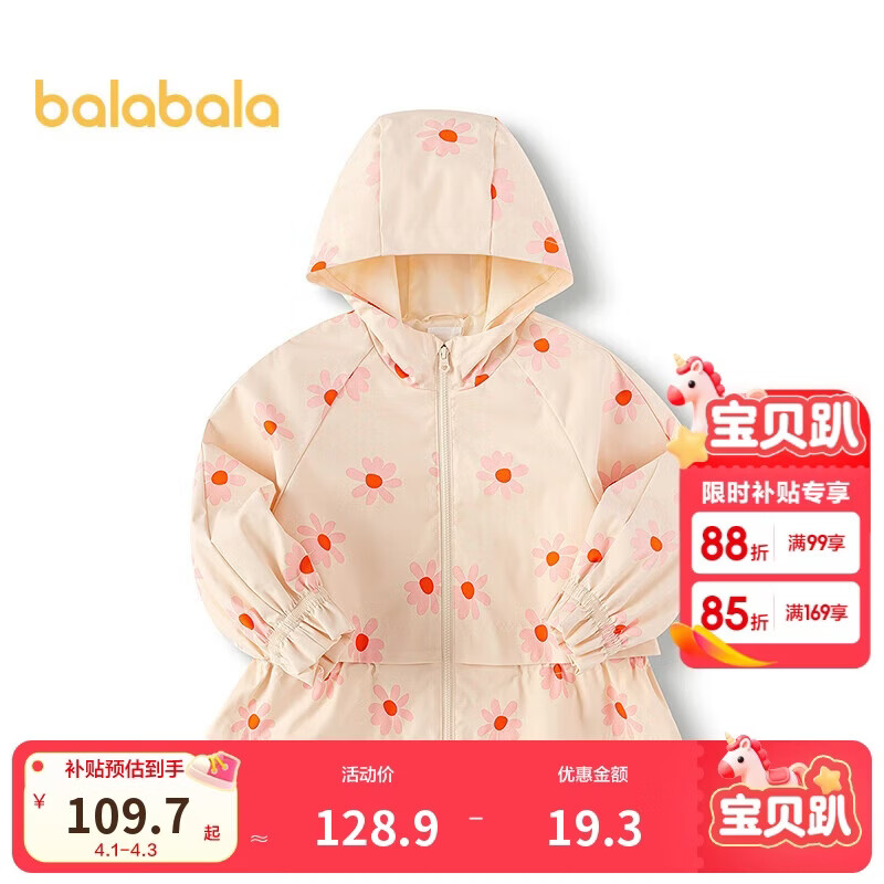 巴拉巴拉童装女童软壳衣假两件连帽外套2025春装【商场同款】201125105012