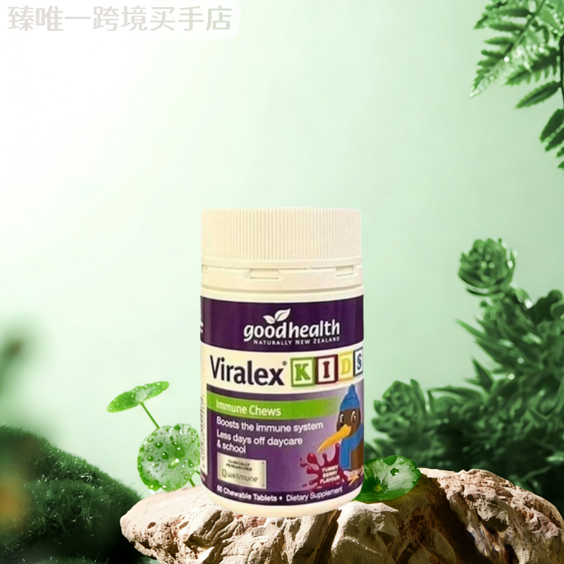 GOODHEALTH儿童免疫力咀嚼片新西兰嚼嚼乐紫锥菊60粒 60粒*1瓶