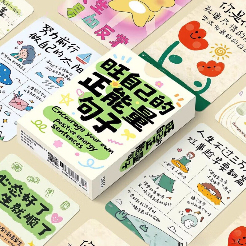 何佳功55张旺自己的正能量句子卡片手写涂鸦文字卡片小清新励志激励小插画明信片温暖文字励志文案收藏卡 55张旺自己的正能量句子小卡片