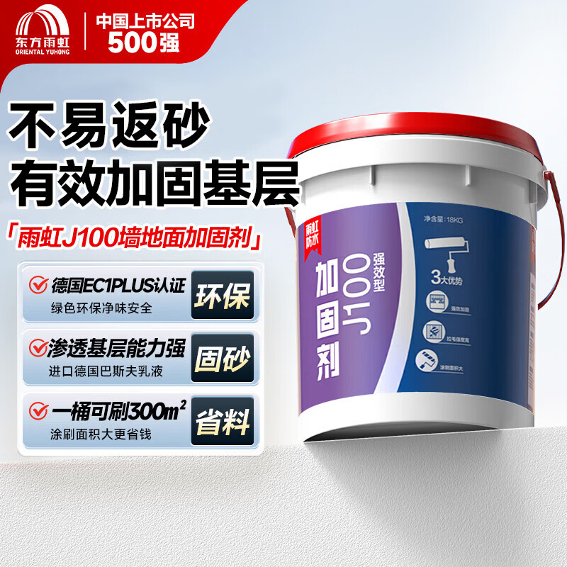 雨虹防水 J100墙固界面剂 墙面加固剂 防潮型通用界面剂 透明墙固  18kg