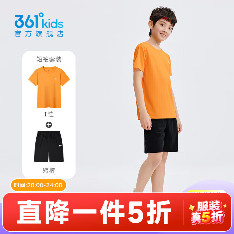 361°童装男女童运动短袖短裤套装2026年夏季新款通码套装 亮橘色/经典黑 150
