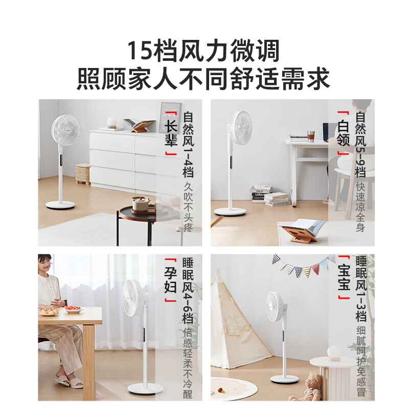 东芝（TOSHIBA）电风扇落地扇语音智控直流变频安睡空气循环摇头风柔音轻低噪智能扇一级能效风扇 【双层扇叶】AI语音智控F-DSC350CN(W)