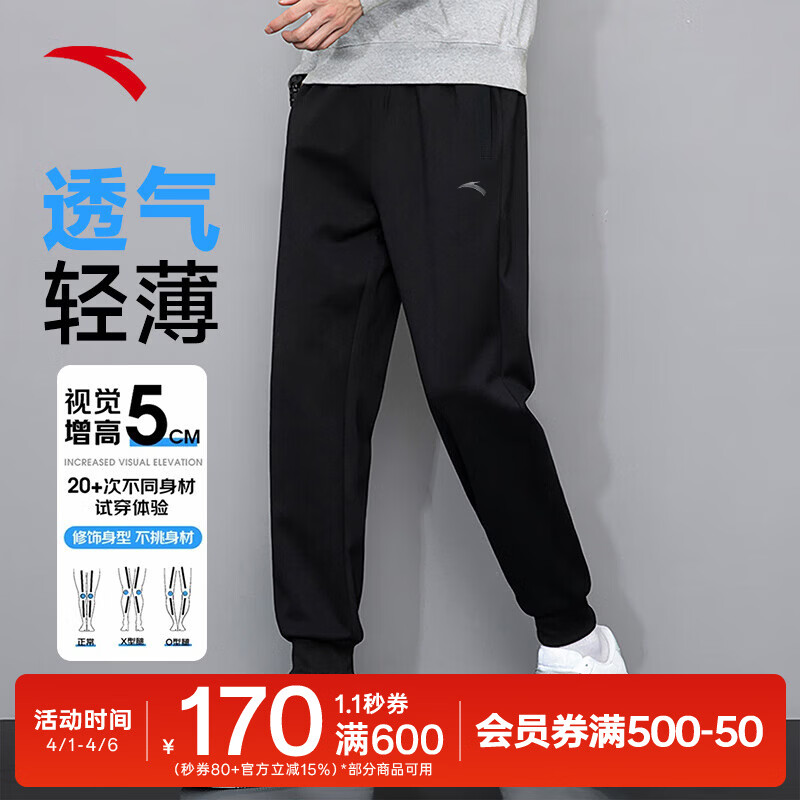 安踏男裤运动裤子男士夏季款针织透气直筒黑色通勤健身训练跑步长裤 收口裤脚-基础黑7310-3 L /(175) 适合130-150斤