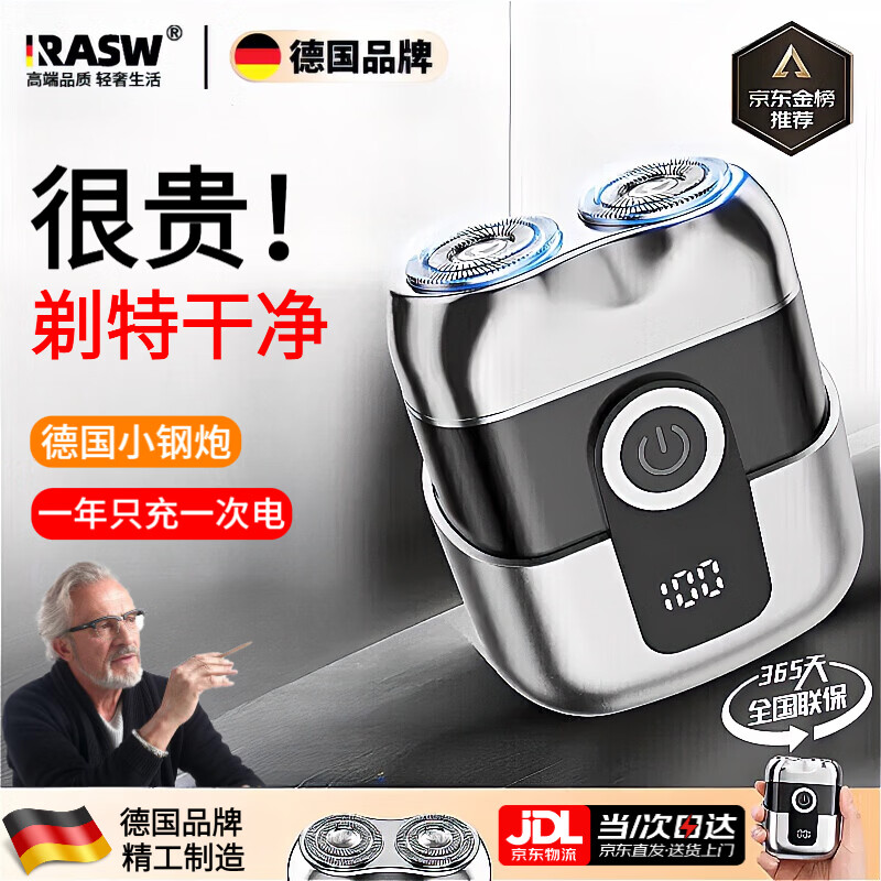RASW德国剃须刀电动男士2026新款便携款剃须刀热卖第一全身水洗迷你刮胡刀生日礼物送男友父亲爸爸 【主图推荐款】枪灰色+2刀头 2026新款