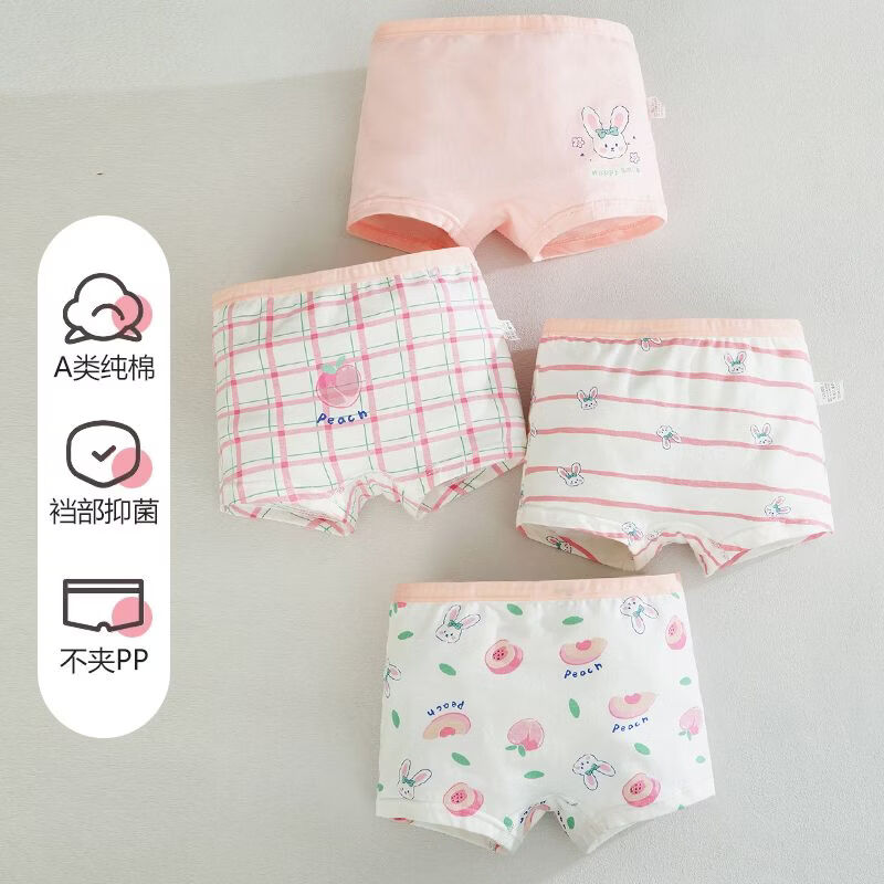 红豆(Hodo)儿童内裤女童内裤宝宝A类棉质平角短裤婴幼儿小童内裤混色4条 女童四条装 160 (150-160cm重70-80斤)