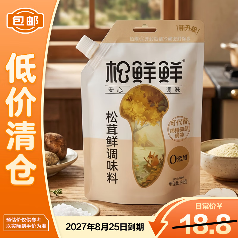 松鲜鲜松茸鲜调味料可代替鸡精和盐调味鱼嘴袋180g