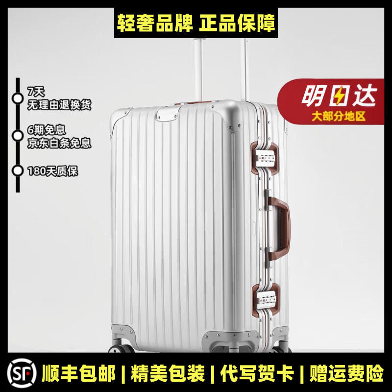 MOSPOKE严选铝镁合金20寸登机箱大容量万向轮拉杆箱 银色-铝镁合金拉杆箱 20吋-登机箱