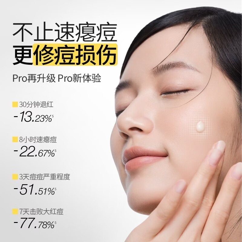 羽素祛痘大灯泡15ml【原装正品】快速去痘修护舒缓痘肌防反复精华 大灯泡祛痘精华15ml