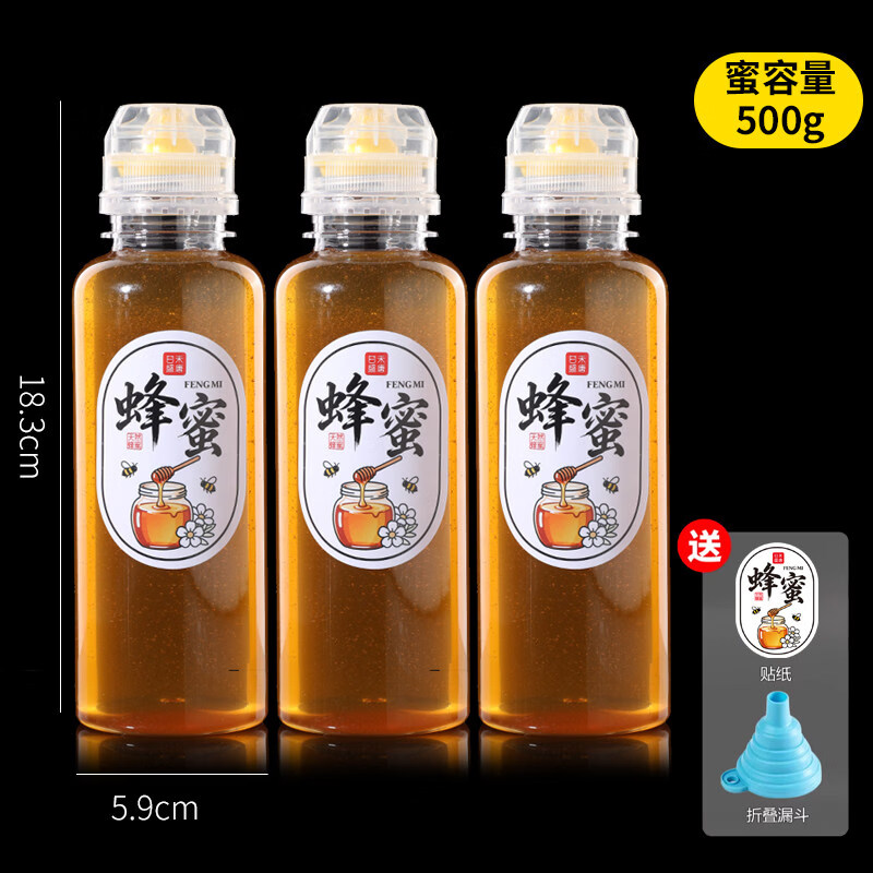 日禾盛唐蜂蜜便携分装挤压瓶子食品级家用装蜂蜜的专用密封塑料罐空瓶 3个【装500克蜜】送贴纸+漏斗 京东折扣/优惠券