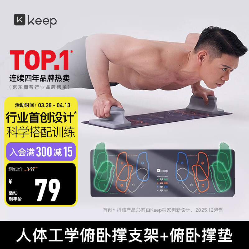 Keep俯卧撑训练板多功能俯卧撑支架人体工学便携家用健身器材灰色