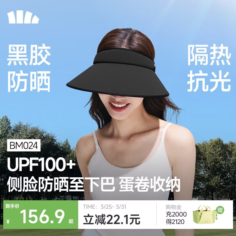 蕉下（beneunder）遮阳帽女太阳帽空顶帽防晒帽防紫外线全脸遮阳时尚百搭加长帽檐