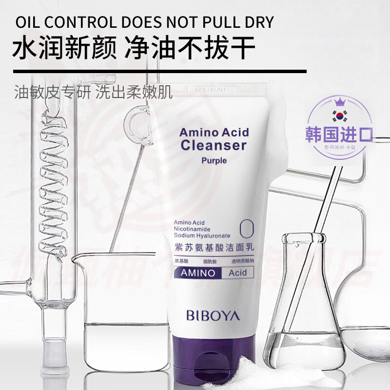 MRYU寸禅洗面奶紫苏氨基酸深层清洁收缩毛孔祛痘控油水润不紧绷柔嫩肌 5支【囤货装】 官方自售