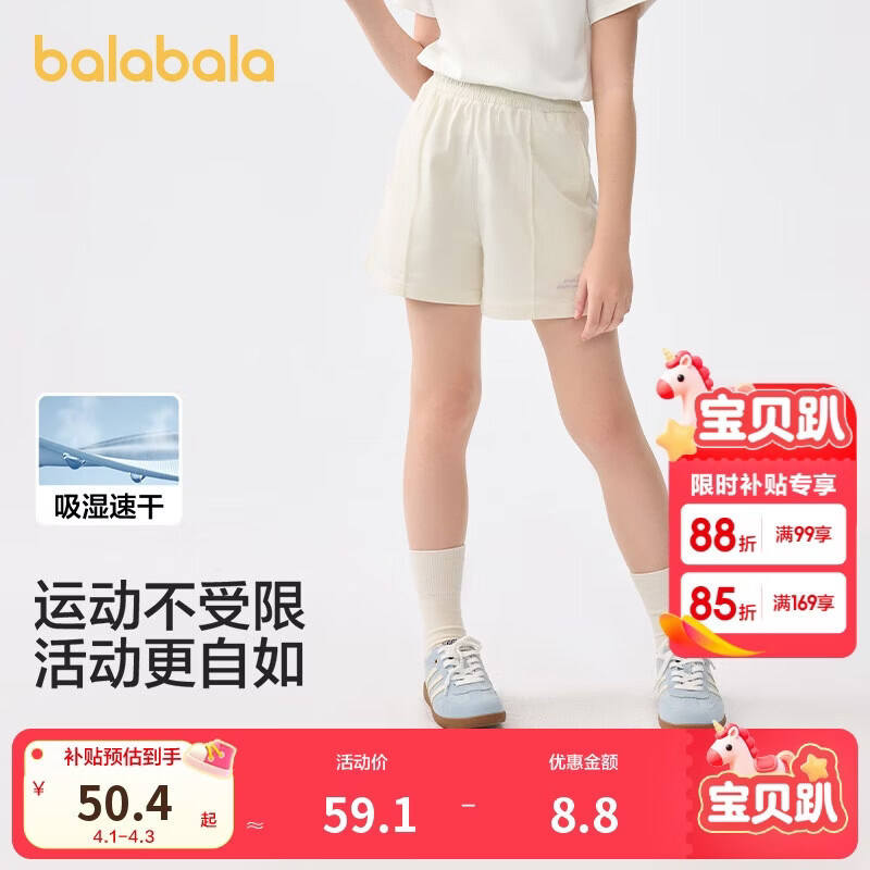 巴拉巴拉童装儿童短裤女童2025夏装速干运动裤子时尚中大童潮208225110001