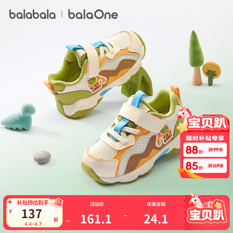 巴拉巴拉【balaOne】童鞋学步鞋男女童春秋防滑透气运动鞋 白绿色调00314 25 (脚长14.8-15.2/内长16.4)