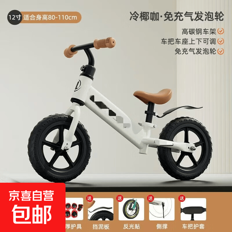 儿童平衡车二合一滑行滑步车无脚踏自行车一岁小孩宝宝学步两轮车 12寸米咖【发泡轮】送护具礼包