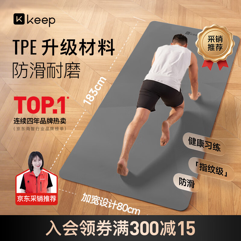Keep瑜伽垫健身垫183*80cm加宽加厚防滑隔音减震训练垫男士健身运动垫