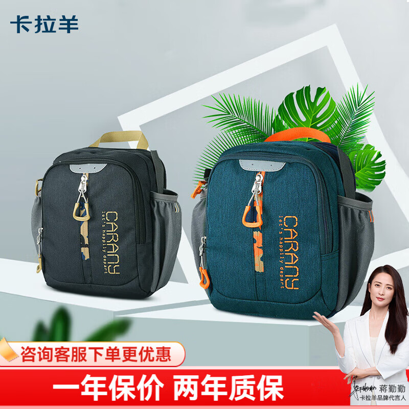 卡拉羊单肩包男士休闲运动包旅游背包竖款迷你斜挎包男包 藏青 大号