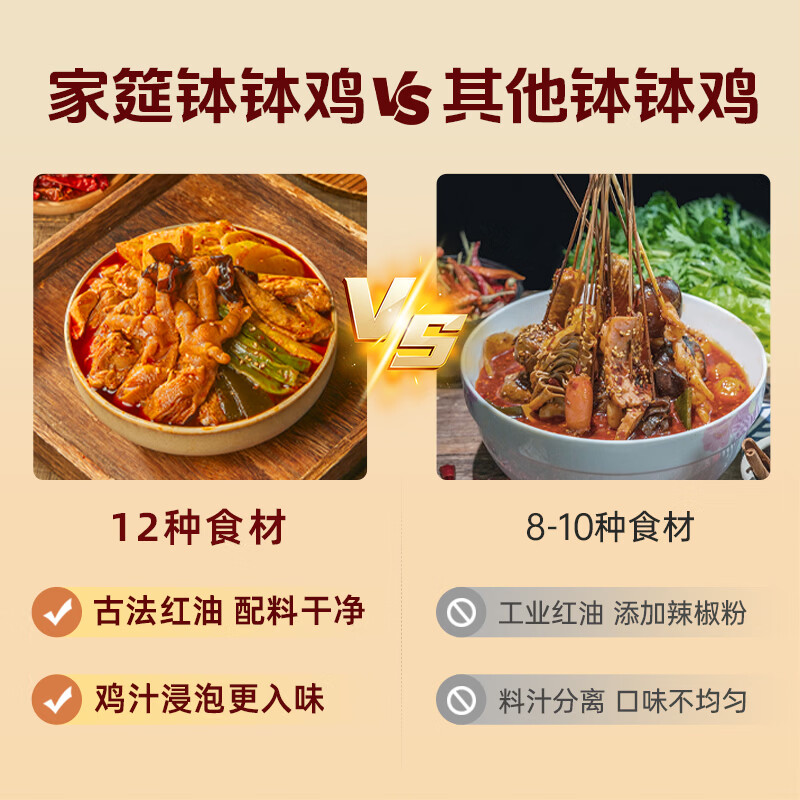 家筵钵钵鸡冷吃热吃无骨鸡爪椒麻大杂烩1000g贡菜零食速食下午茶小吃 6荤6素1000g*1盒