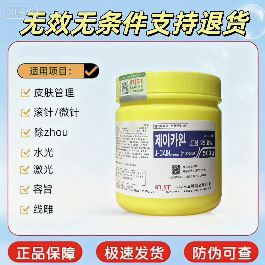 面脸部麻膏舒缓膏水光脸部面部美容大黄舒缓膏滚轮外敷痛辅助 25.8 500g+保鲜膜刮勺