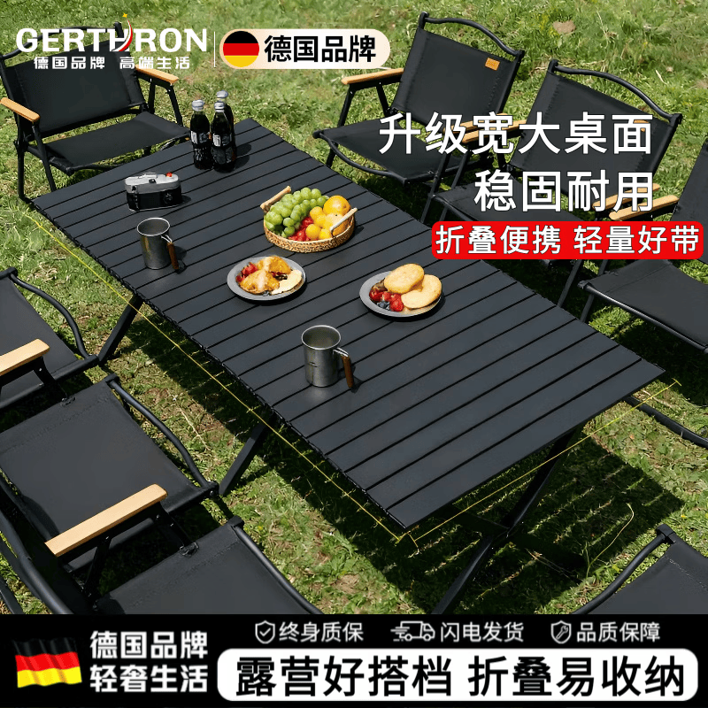 GERTHRON德国户外蛋卷桌折叠桌便携式露营用品套装折叠野餐桌摆摊烧烤桌椅 小号【60*60*45】石墨黑