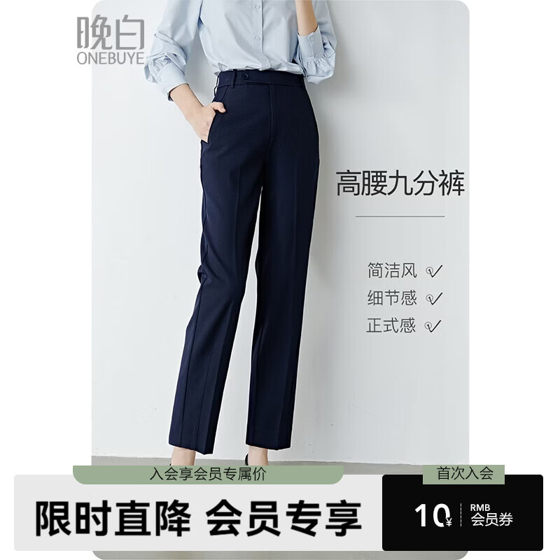 晚白【新品】2026春款经典高腰裤子挺括利落气质通勤窄版直筒裤女 深蓝色 26
