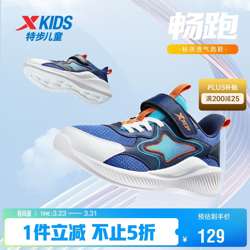 特步（XTEP）儿童童鞋男童大童魔术贴时尚运动跑鞋 深邃蓝/特步白 35码