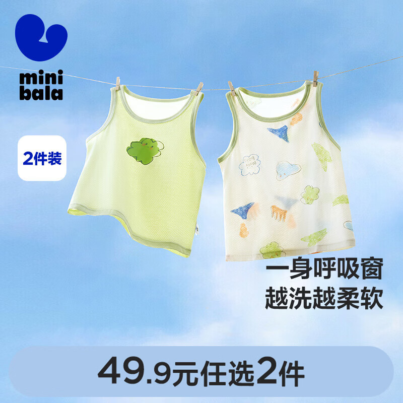 迷你巴拉儿童宝宝网眼背心夏季吸汗透气打底睡衣【2件装】 咖蓝色 【2件装】 100