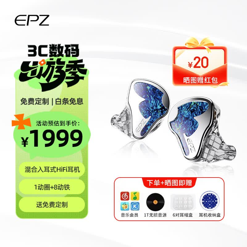 EPZ 【免费定制】K9有线耳机入耳式HiFi高保真发烧高品质音乐耳机高端监听耳麦可换线一圈八铁九单元 冰雪银