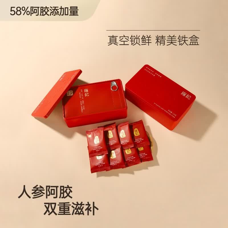 雍记人参鲜阿胶58%阿胶添加量 30片阿胶凝膏营养滋补原产东阿150克/盒