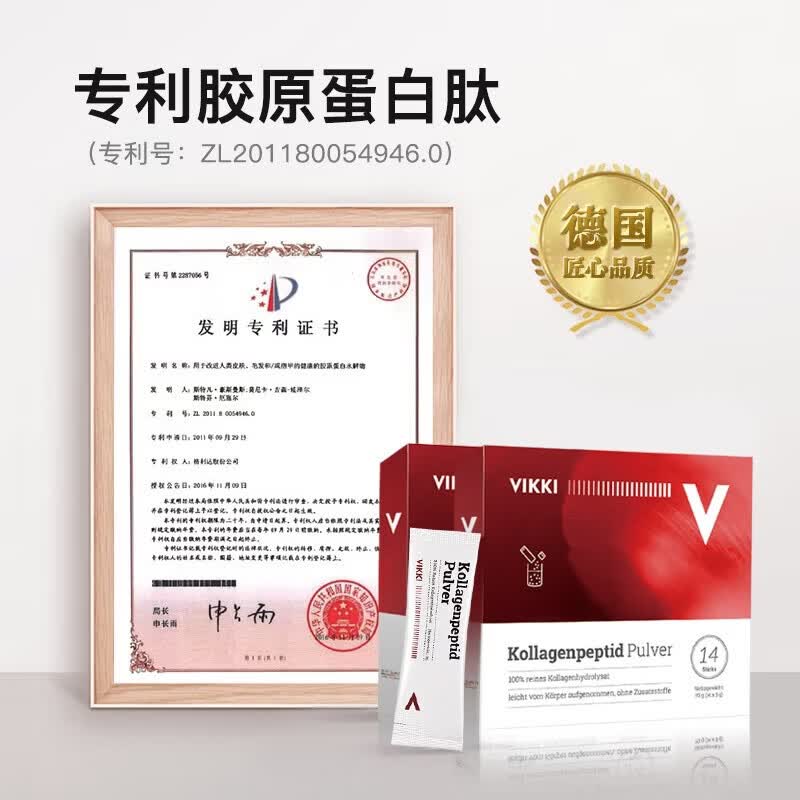 vikki德维奇德国进口原料胶原蛋白肽粉美容养颜小分子弹力胶原5g*14袋 4盒周期装【到手更优惠-79%首选】 5g*56袋