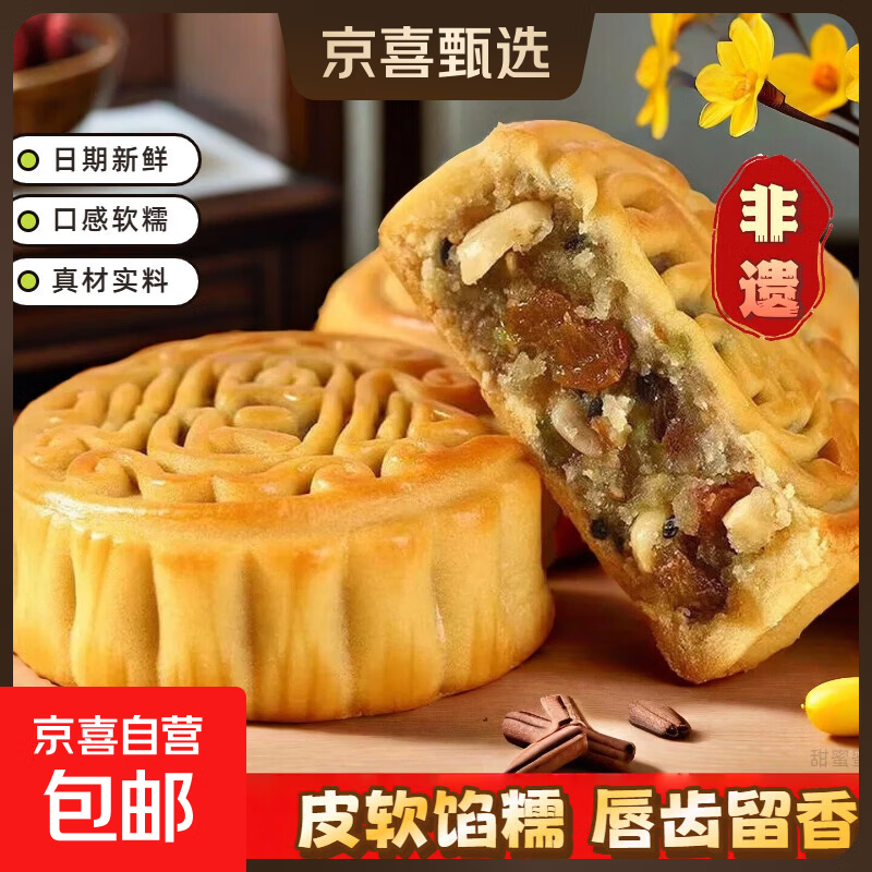 【非遗】精品五仁广式月饼老式传统糕点零食特产批发 五仁口味(50克/个) 一个试吃装【无赠送】
