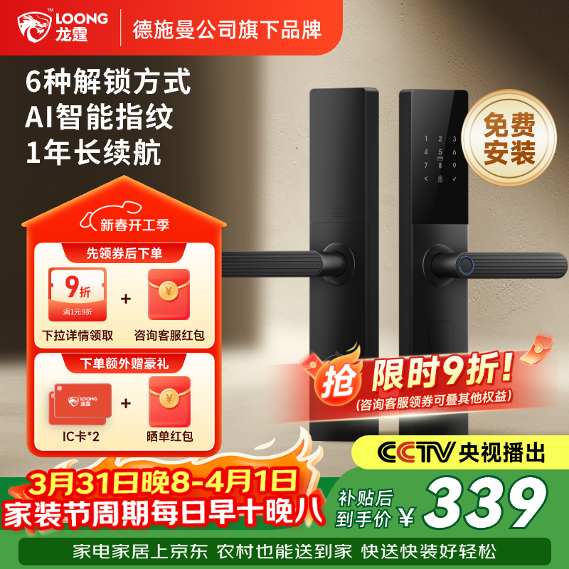 龙霆智能门锁电子锁指纹锁密码锁执手款防盗把手门锁T3/T3W T3