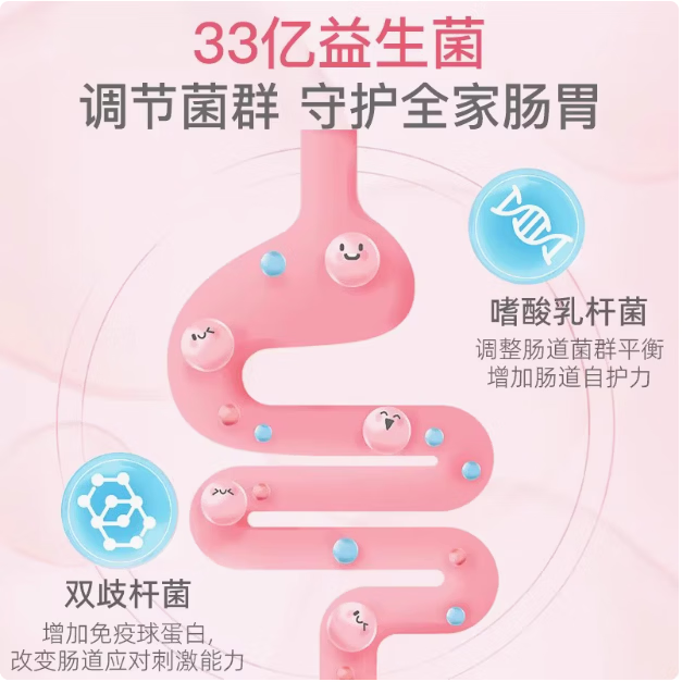 葆婴益生菌粉12袋/盒 葆婴优莎纳益生菌呵护肠胃易吸收 成人儿童通用