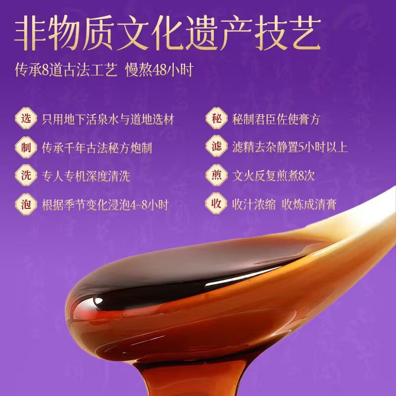 同仁堂（TRT）黄精人参膏桑椹覆盆子八宝枸杞桑葚熬夜精力男女通用传统滋补  买三送二 1500g*5瓶 巩固装98%人选择