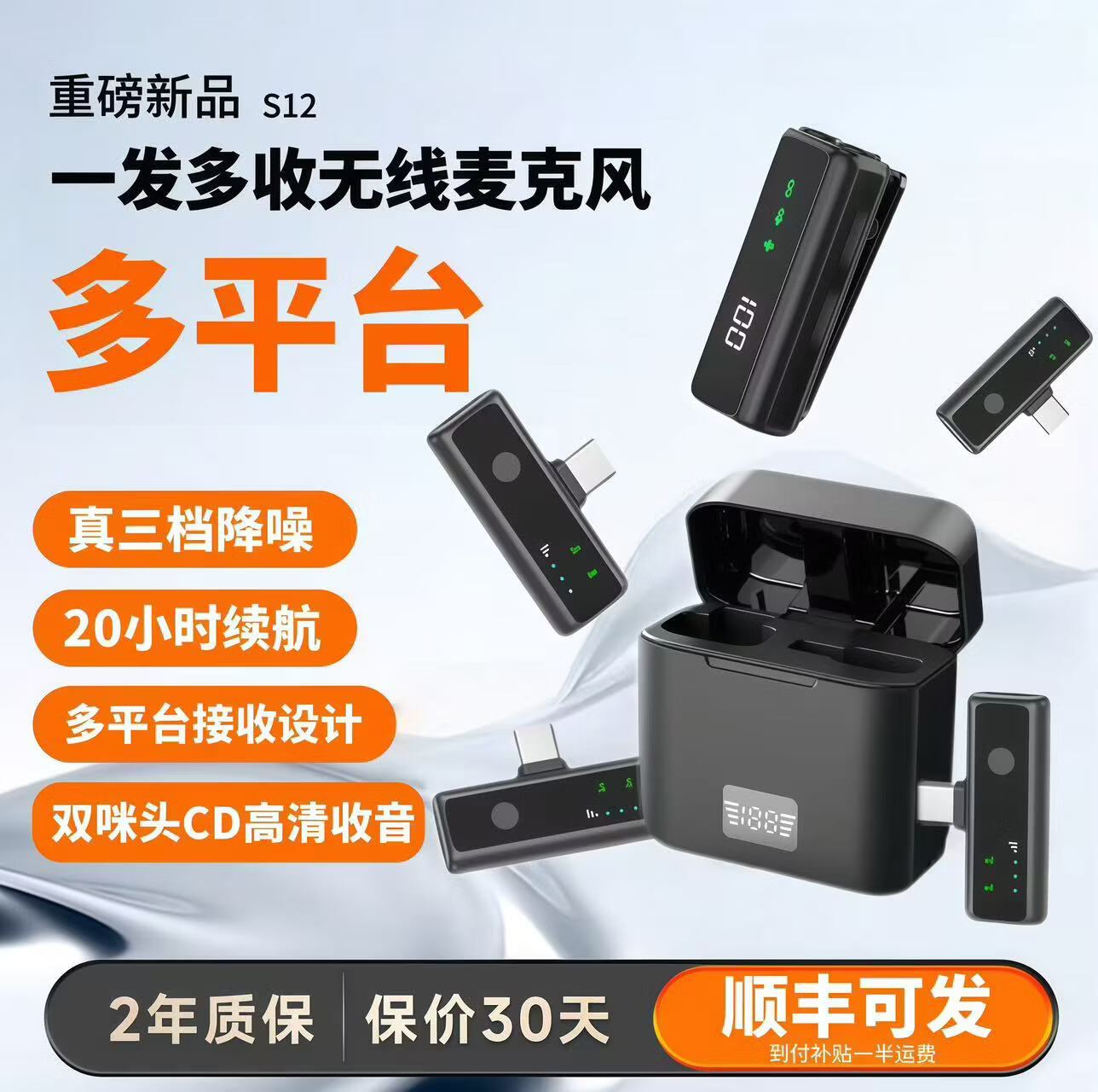 尘宇多平台同时直播一发多收无线领夹麦克风安卓苹果电脑通用多手机 一麦五收/五部手机直播/备注接口